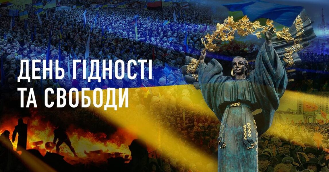 21 листопада – визначний день в історії України.