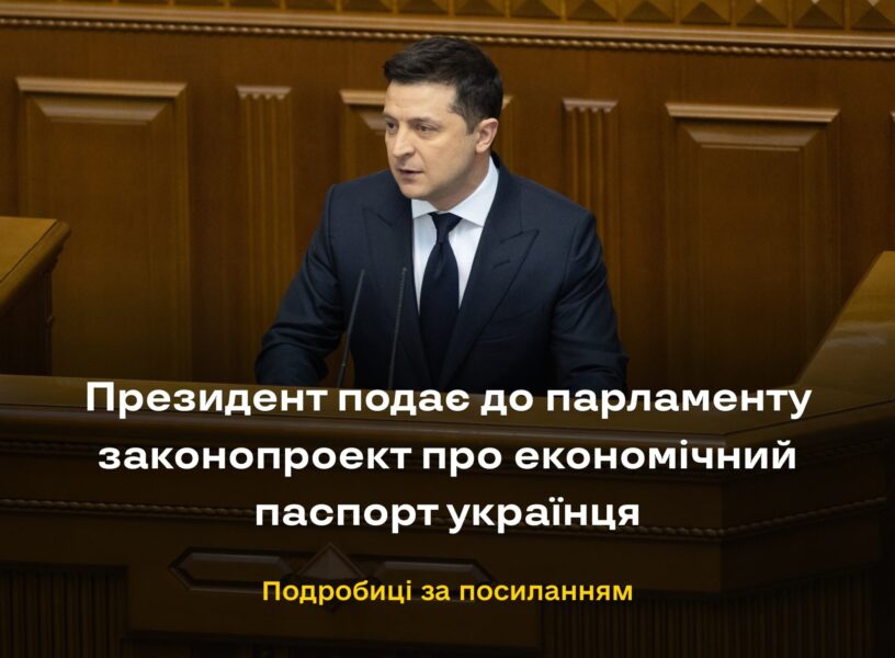 Президент України виступив зі щорічним посланням до Верховної Ради про внутрішнє і зовнішнє становище держави.