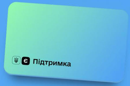 Доповнення для єПідтримки!