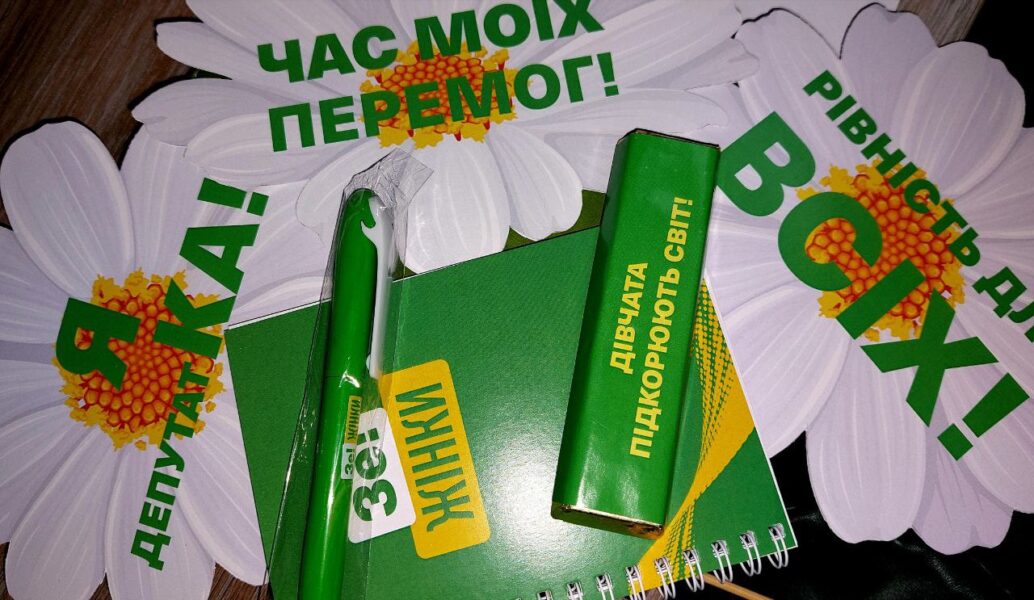 «Зе! Жінки» Кривого Рогу обговорили плани  роботи на рік