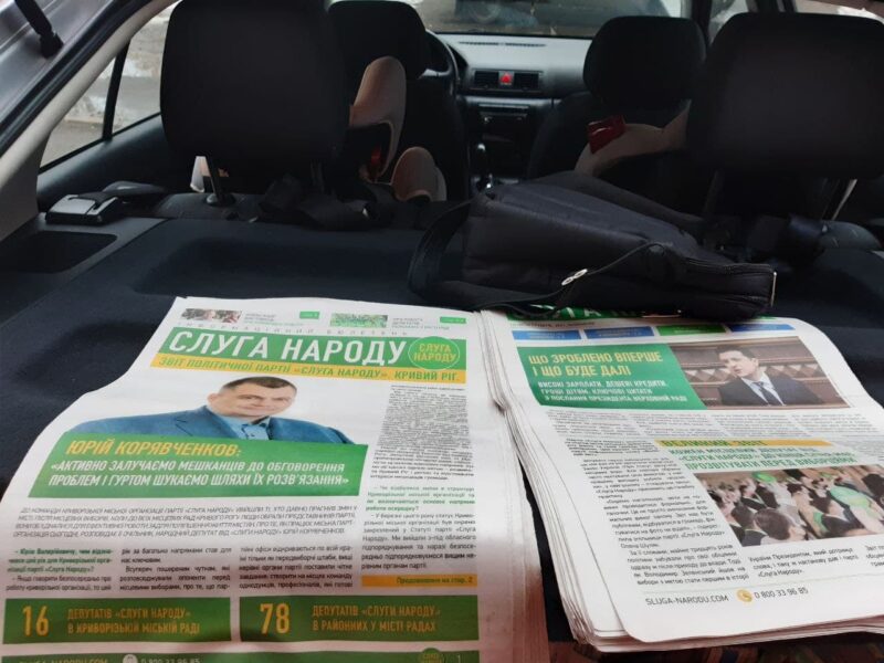 Депутати фракції ПП “Слуга Народу” у Центрально-Міському районі постійно активно спілкуються зі своїми виборцями.