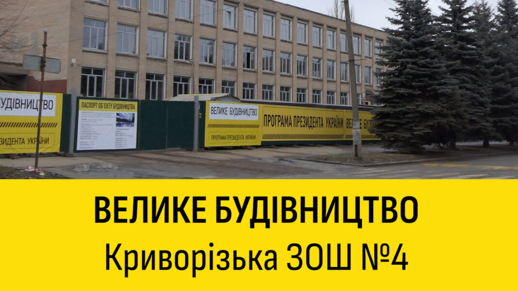 В Металургійному районі проводять капремонт школи