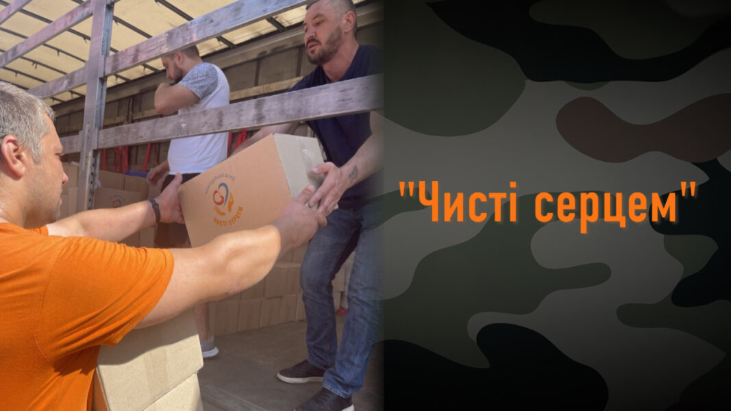 Фура гуманітарної допомоги прибула до Кривого Рогу з Івано-Франківська