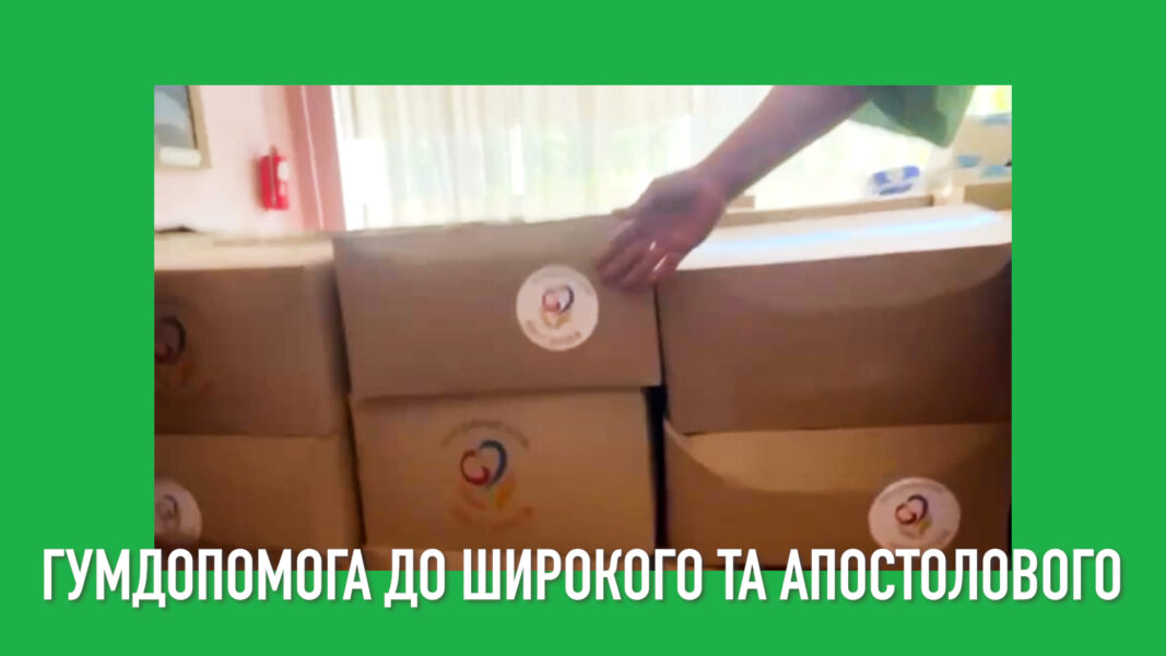 Народні депутати «Слуги Народу» передали допомогу мешканцям Криворіжжя