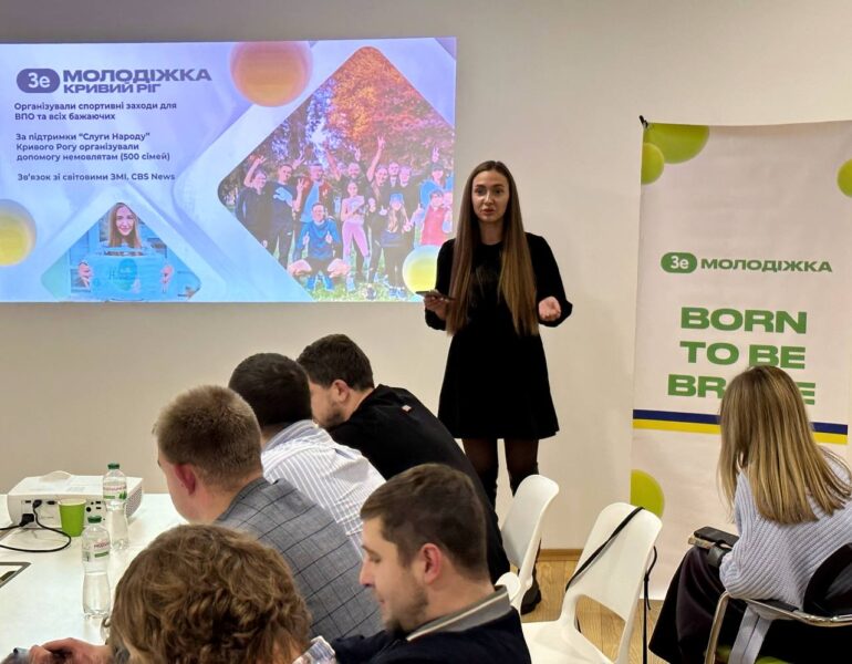 Спілкуємось, ділимось досвідом, надихаємо: криворізька “Зе!Молодіжка” прозвітувала про свою роботу
