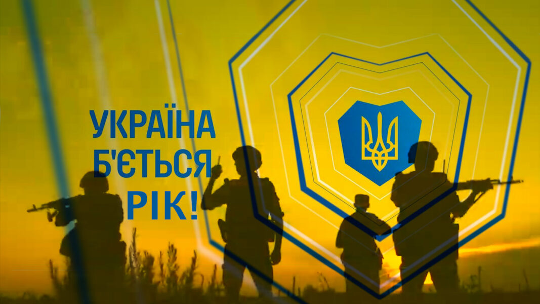Рік незламності. Звернення від народних депутатів України від Кривого Рогу