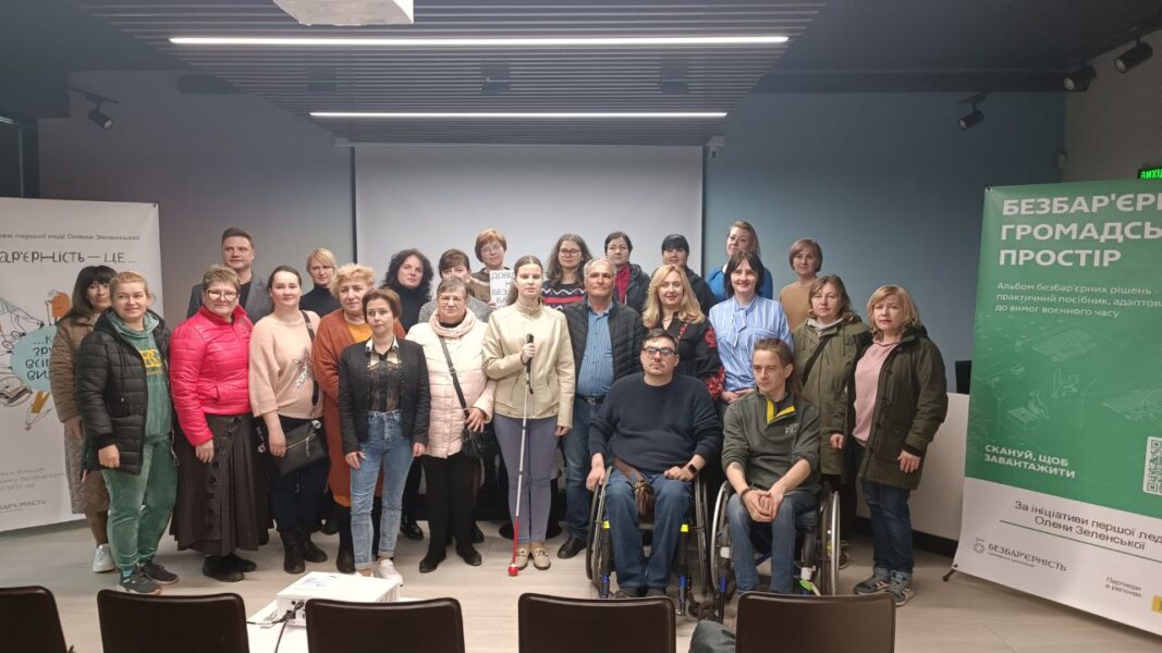 Філософія рівних можливостей: у Кривому Розі відбулась конференція із безбар’єрності (ВІДЕО)