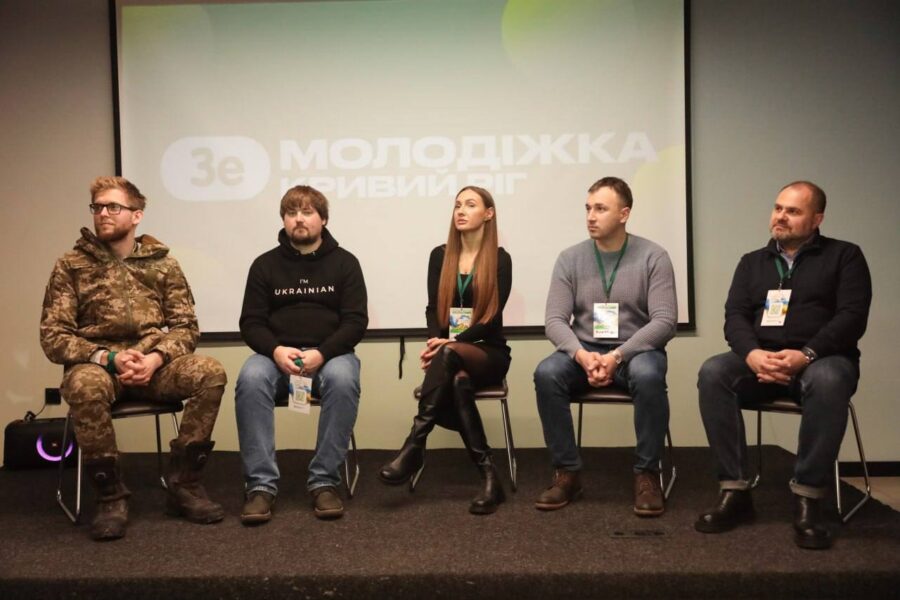 Натхнення діяти і змінювати світ: в Кривому Розі відбувся форум «Молодь в політиці» від «ЗеМолодіжки Кривий Ріг» (ВІДЕО)