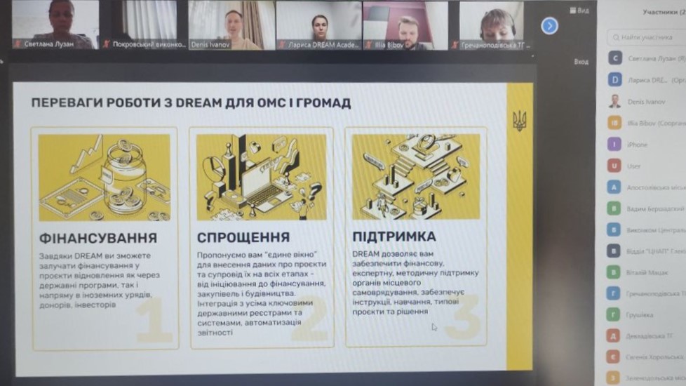 Прозоре й ефективне відновлення постраждалих громад: на Криворіжжі вчились роботі з платформою DREAM
