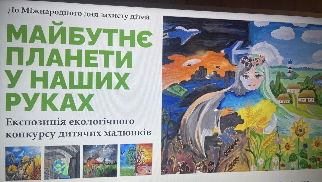 Війна очима українських дітей: у Верховній Раді виставили роботи переможців всеукраїнського художнього конкурсу (ВІДЕО)