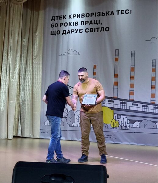 Енергія для роботи та життя: своє 60-річчя відзначила Криворізька ТЕС