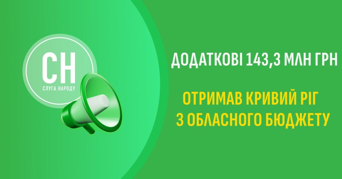 Житло для захисників, нові можливості інклюзивних центрів, будівництво ветеранського простору: ключові рішення сесії облради для Кривого Рогу