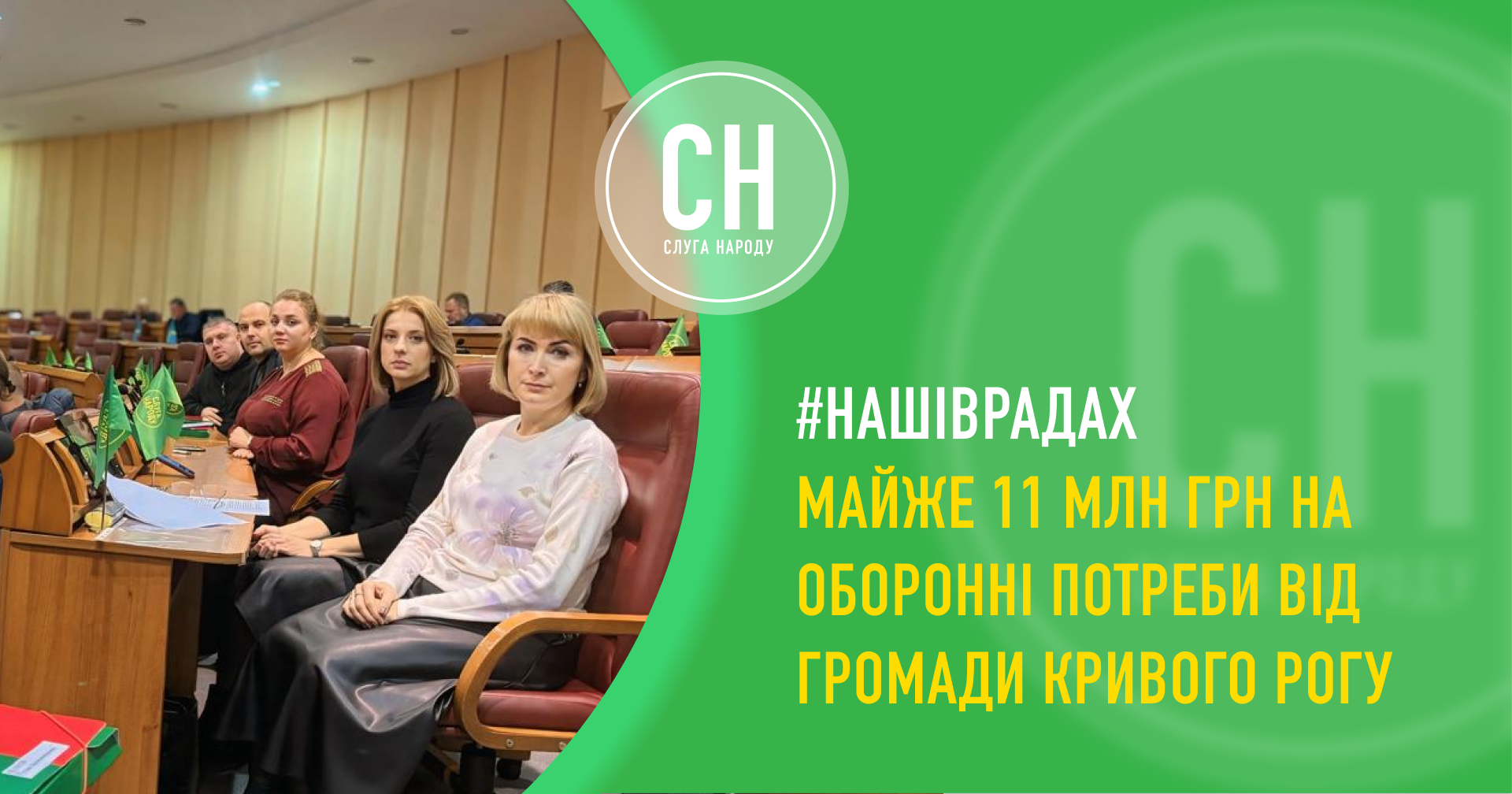 Відновлення техніки, придбання безпілотників: Кривий Ріг знову спрямовує частину свого бюджету на фронтові потреби