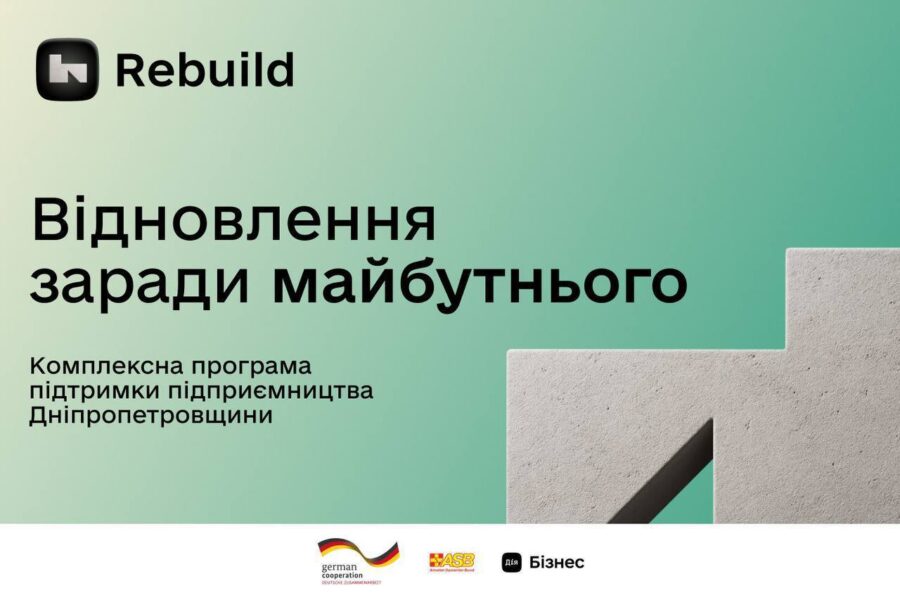 Гранти для підприємців Кривого Рогу: як долучитись до проєкту?