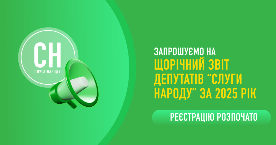Зустріч із депутатами місцевих рад щодо роботи в 2025 році