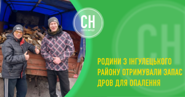 Підтримка для тих, хто потребує тепла: про акцію «Теплий дім» на Інгульці