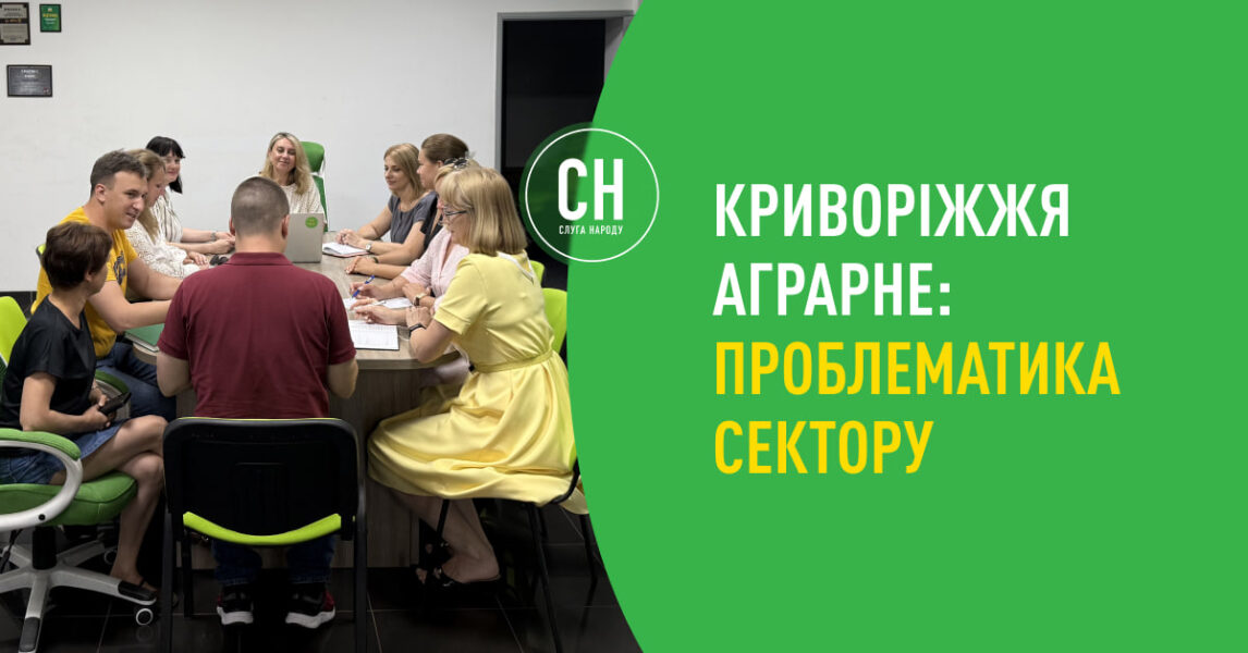 Криворіжжя аграрне: з якими проблемами стикаються фермери в умовах війни