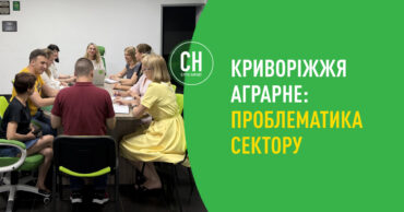 Криворіжжя аграрне: з якими проблемами стикаються фермери в умовах війни