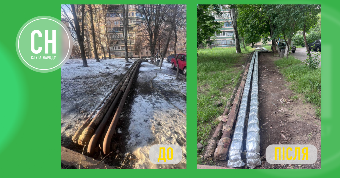 Невеликими, але впевненими кроками до адекватного стану інженерних комунікацій
