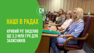 Для захисту держави: Кривий Ріг виділив ще 5,3 млн грн на підтримку війська